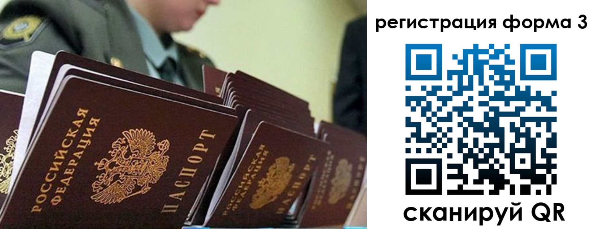 временная регистрация адрес в Торопеце
