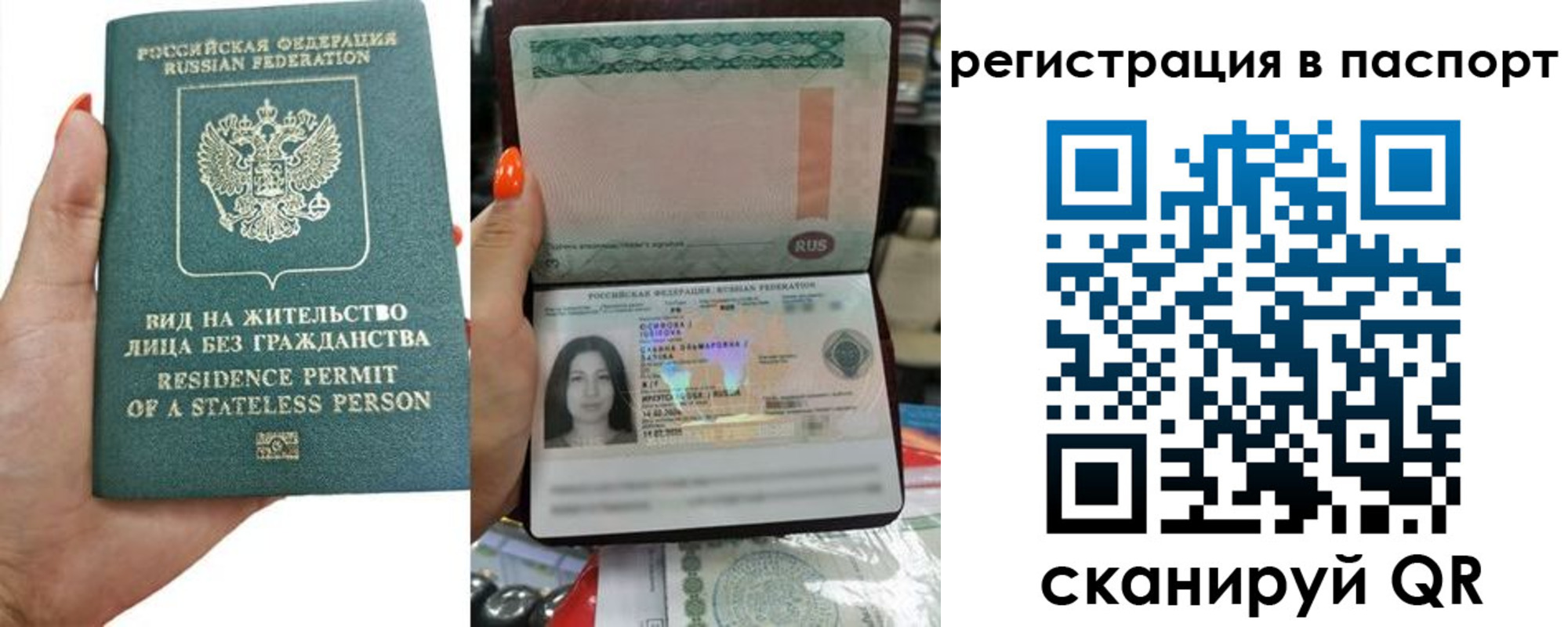 временная регистрация для школы в Торопеце