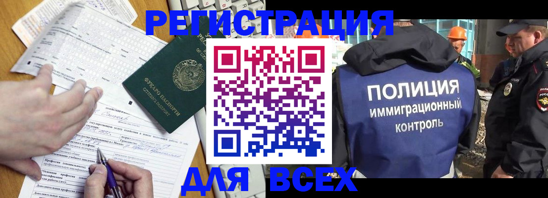 временная регистрация в Торопеце