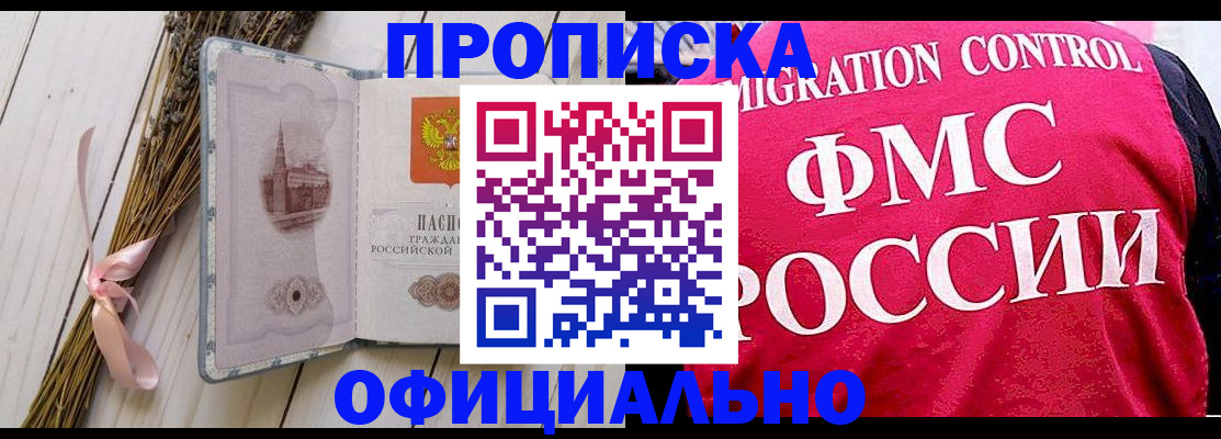 миграционный учет в Торопеце