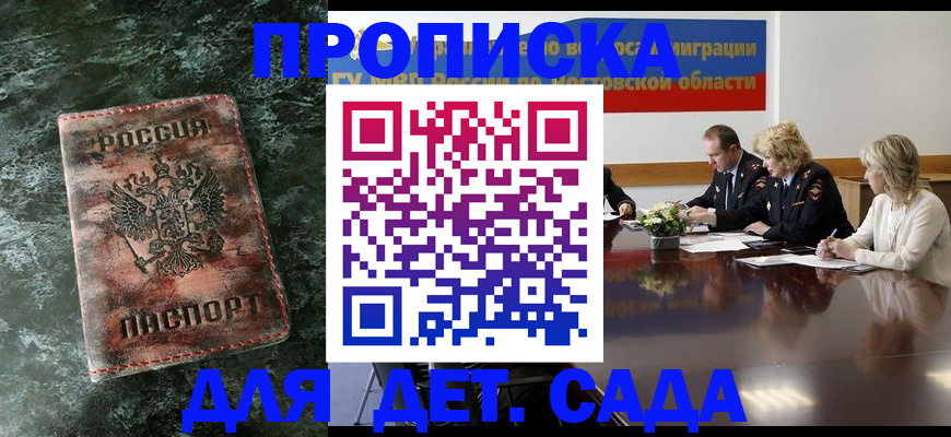 прописка поиск в Торопеце