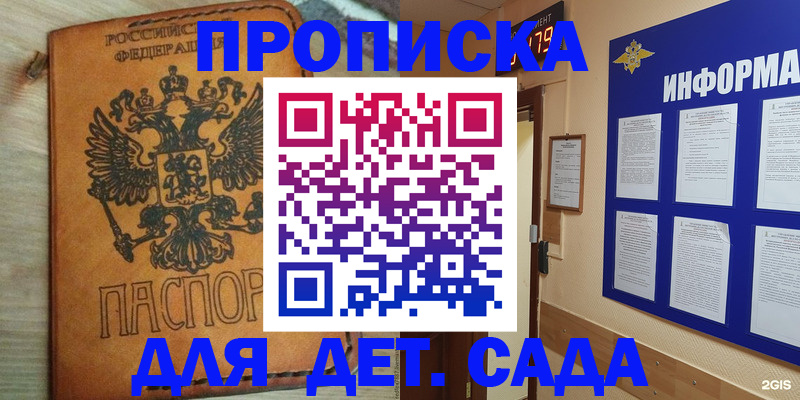 временная регистрация купить в Торопеце