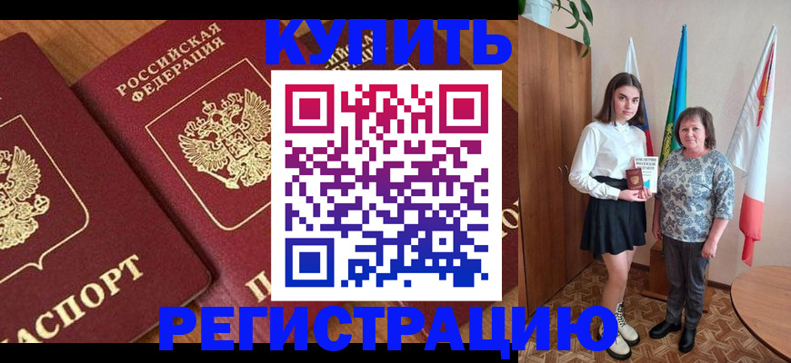 пропишу в квартире в Торопеце