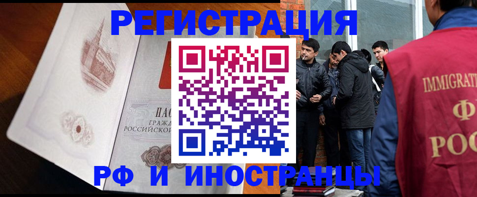 прописка ребенка в Торопеце