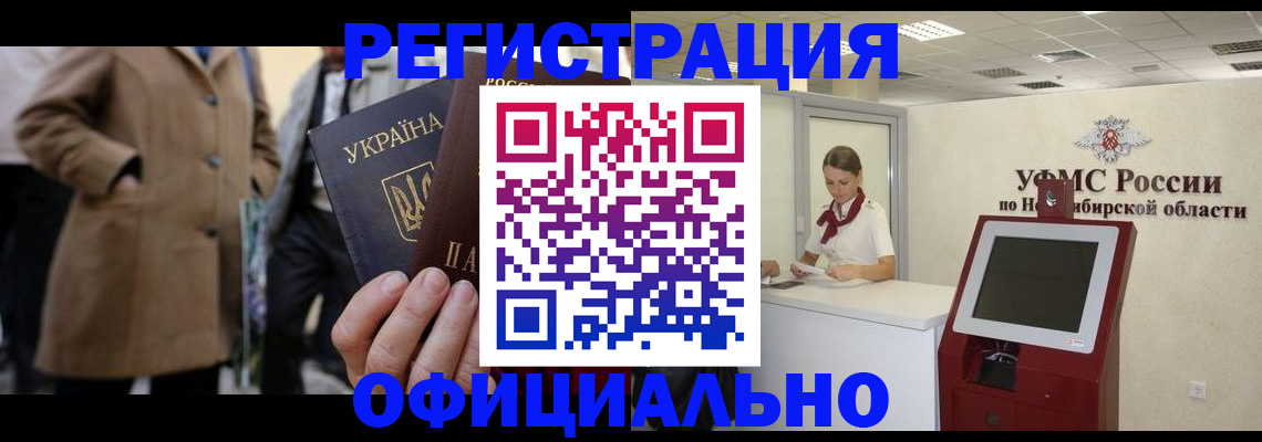 миграционный учет в Торопеце