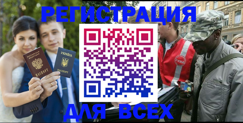 прописка ребенка в Торопеце
