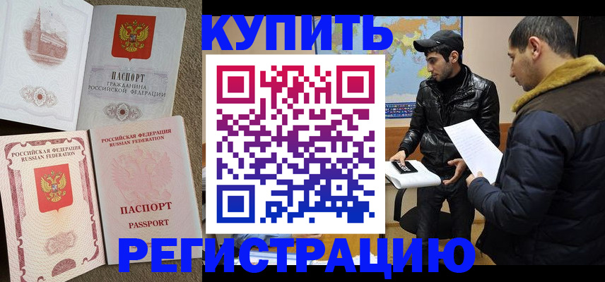 временная регистрация надежно в Торопеце