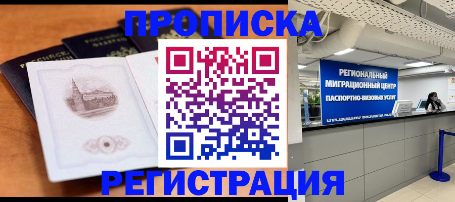 прописка для школы в Торопеце