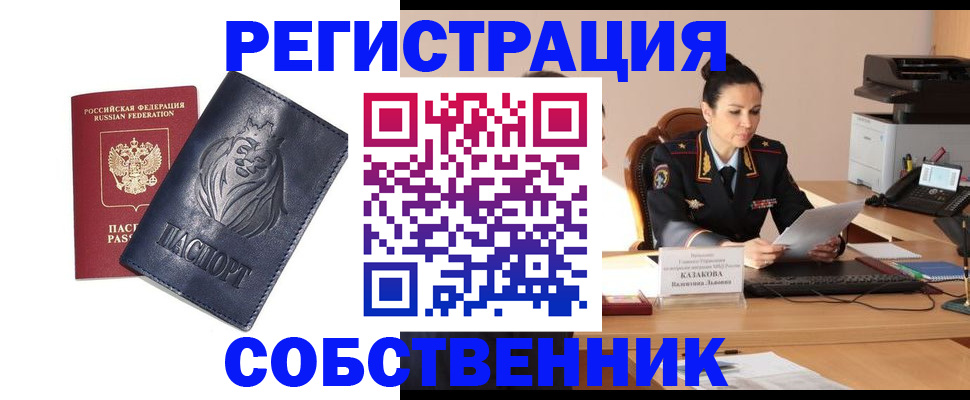прописка законно в Торопеце