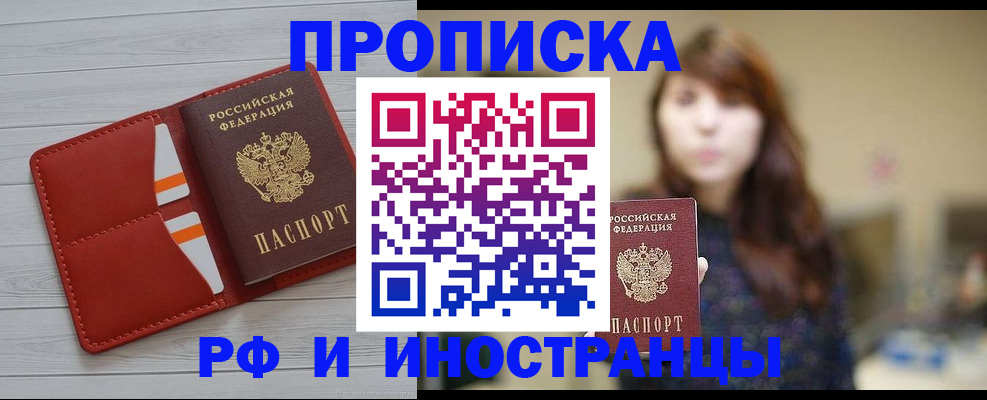 временная регистрация поиск в Торопеце