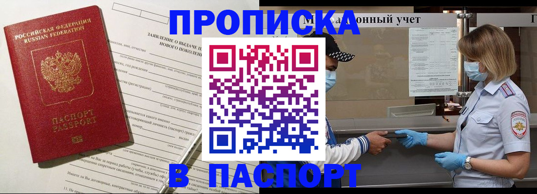 временная регистрация законно в Торопеце