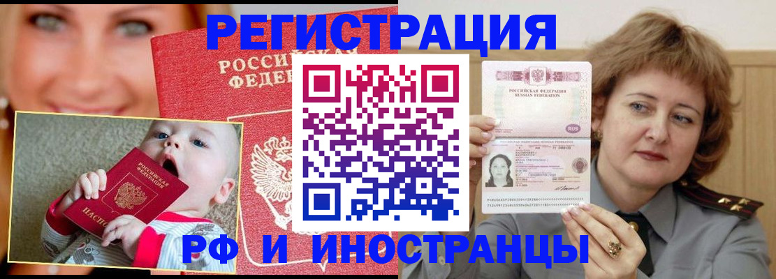 временная регистрация в Торопеце