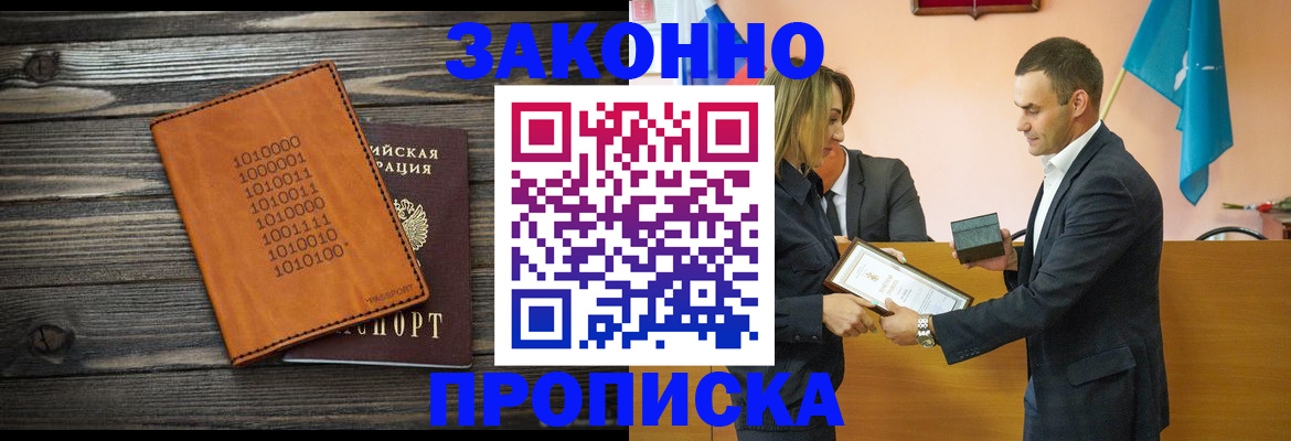 миграционный учет в Торопеце