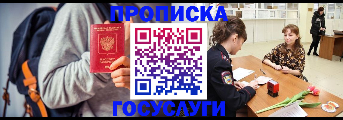 миграционный учет в Торопеце
