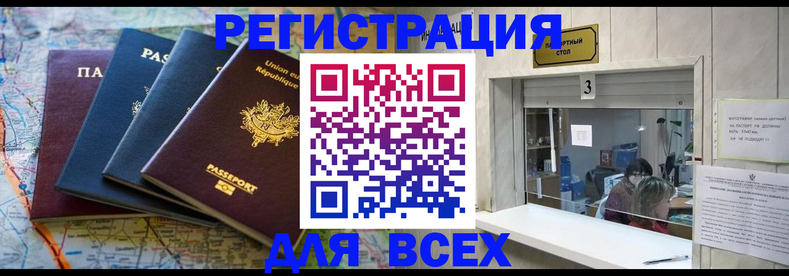 прописка иностранных граждан в Торопеце